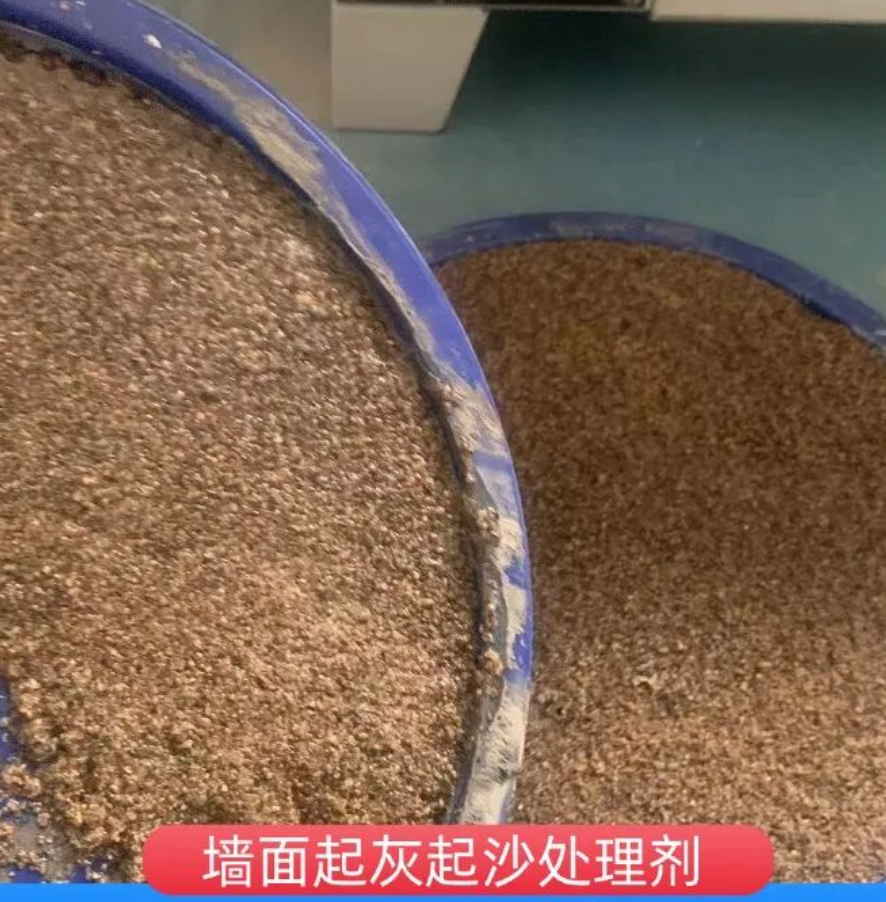 正定墙面起灰起沙处理硬化剂工作原理